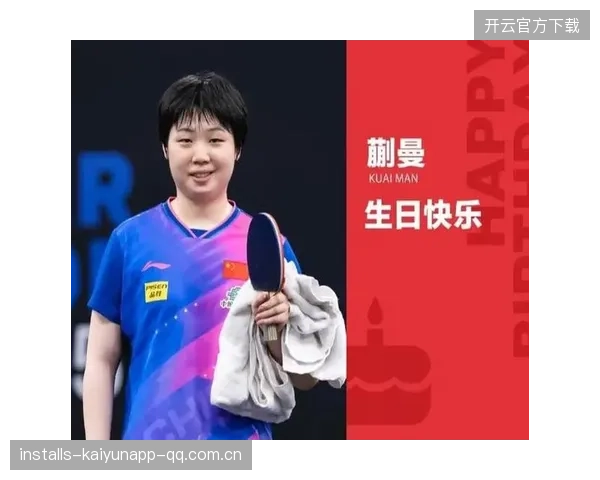 王曼昱蒯曼双线晋级！国乒女队强势统治