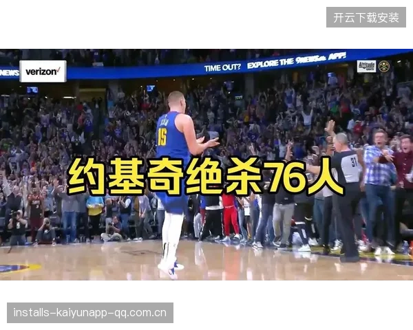 约基奇背打完美得分，掘金在内线占尽上风