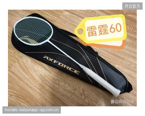 羽毛球杀球新体验:让实力飞扬的弯曲球拍揭秘 羽毛球杀球新体验:让实力飞扬的弯曲球拍揭秘